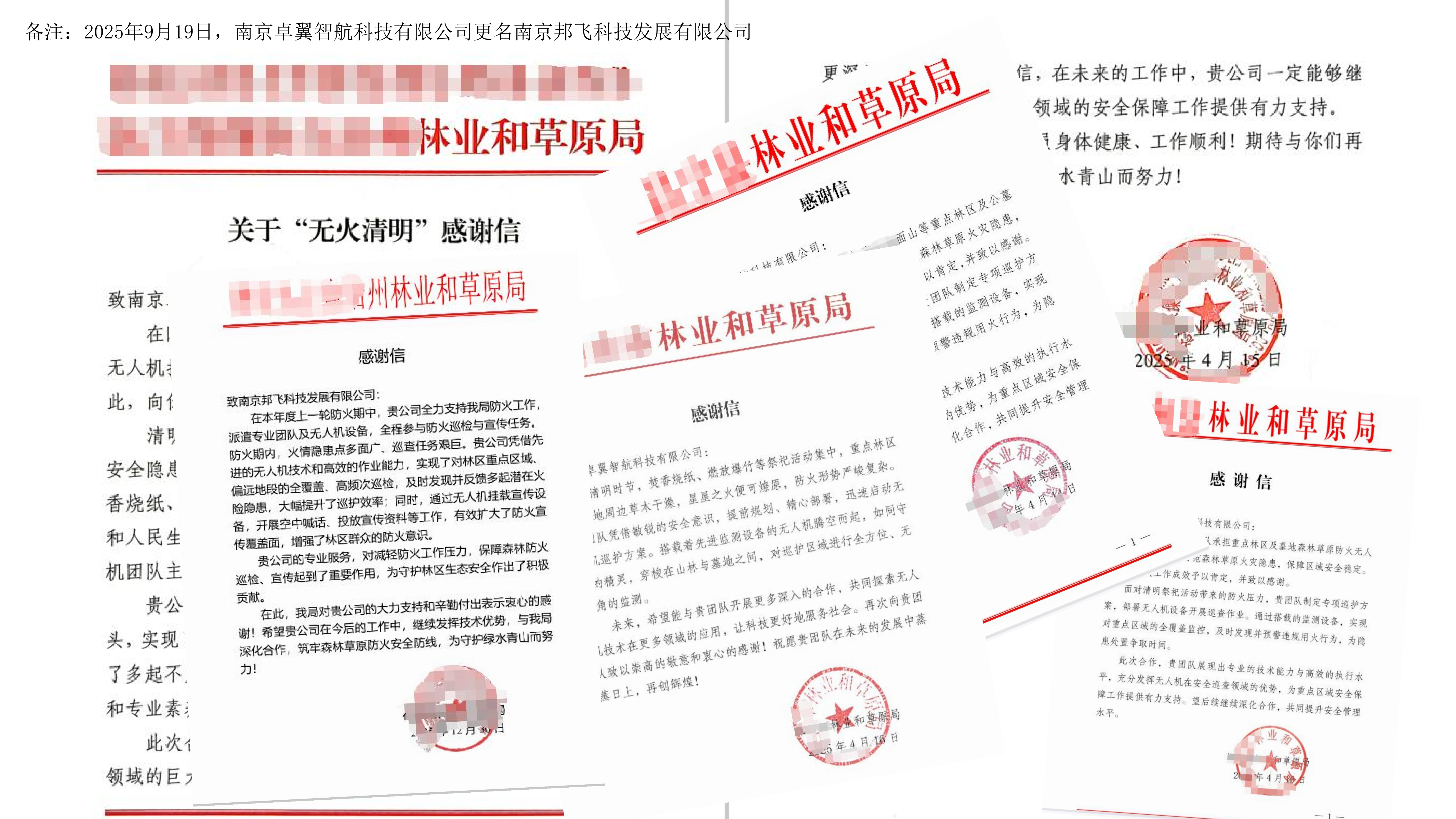 1772518312729.png 微信图片_20260302121541_766_7.png